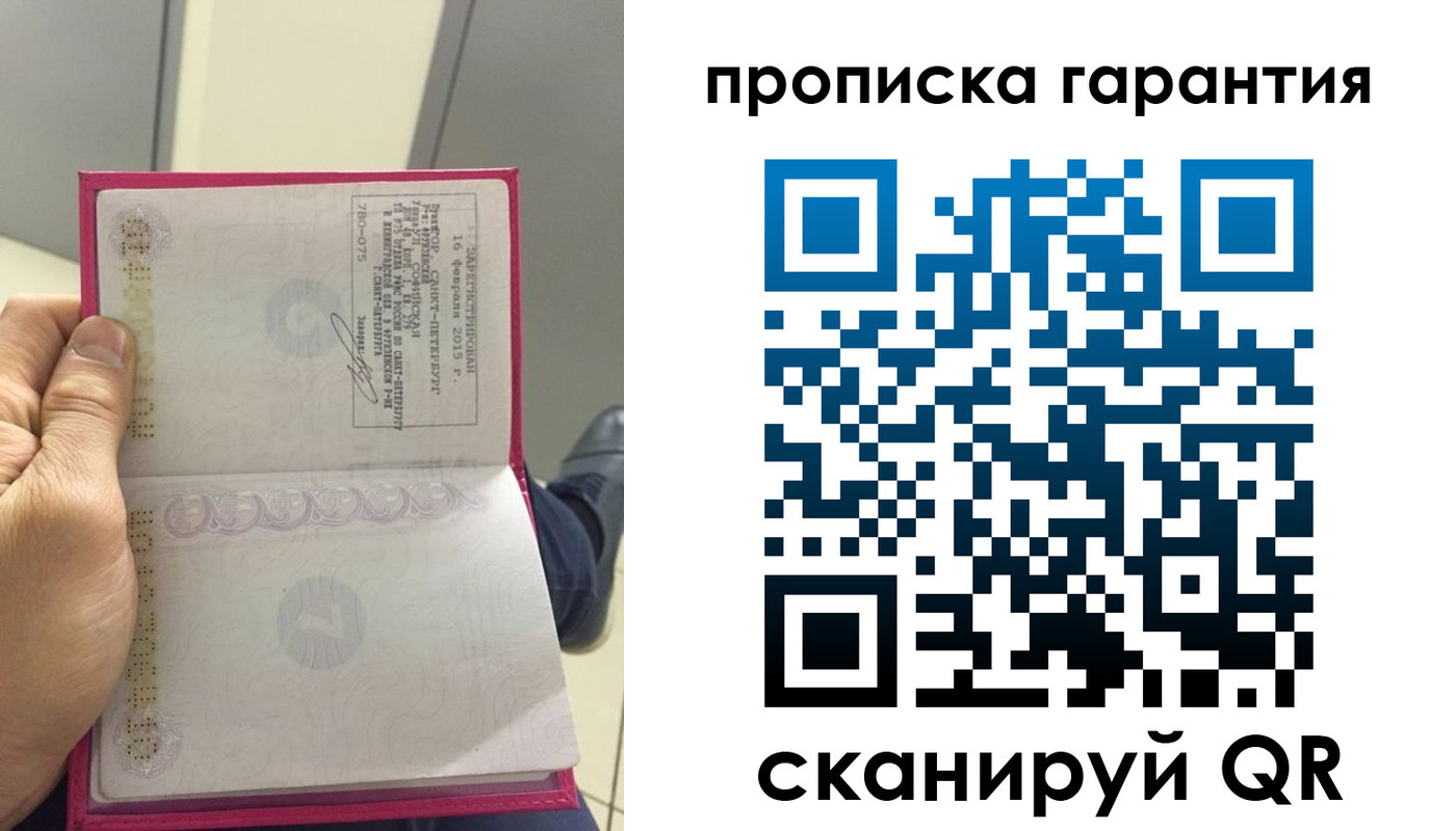где прописаться в Владимирской области
