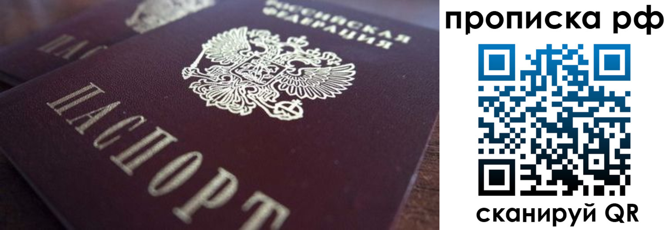 где прописаться в Владимирской области