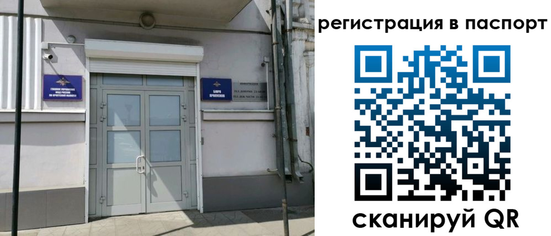 прописка для кредита в Владимирской области
